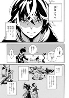 「黄昏メアレス -魔法使いと黒猫のウィズ Chronicle-」第1話より。