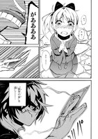 「黄昏メアレス -魔法使いと黒猫のウィズ Chronicle-」第1話より。