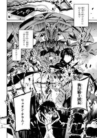 「黄昏メアレス -魔法使いと黒猫のウィズ Chronicle-」第1話より。