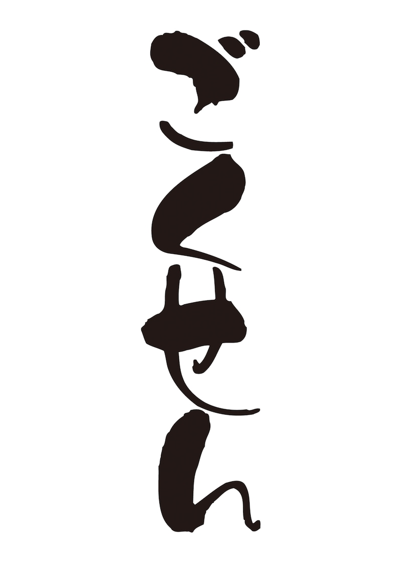 「ごくせん」ロゴ