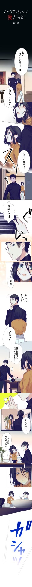 「かつてそれは愛だった」より。