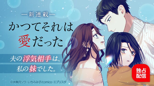 「かつてそれは愛だった」告知ビジュアル