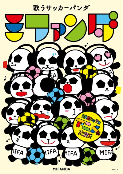 アニメ「歌うサッカーパンダ ミファンダ」ビジュアル