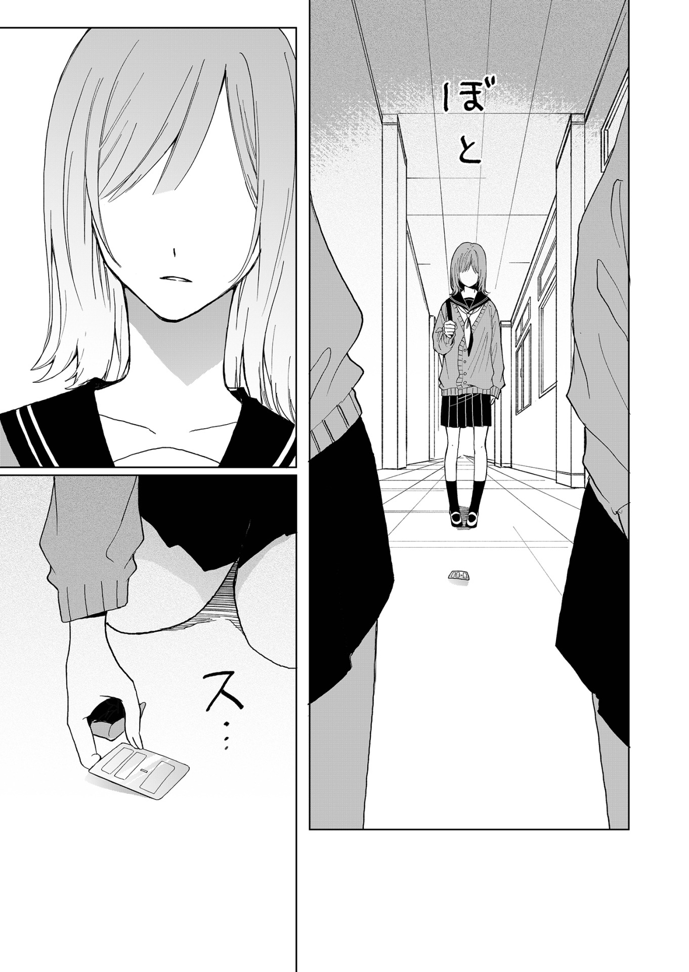 「鳴海先生はどこか妖しい」より。