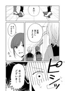 「鳴海先生はどこか妖しい」より。