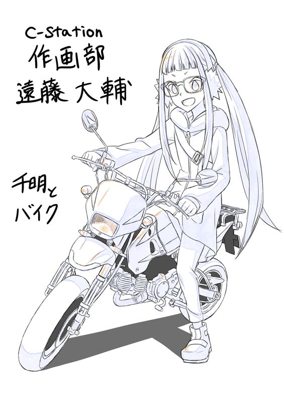 遠藤大輔（作画監督）イラスト