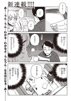 「魔々ならぬ」第1話より。