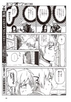 「魔々ならぬ」第1話より。