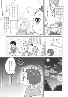 「孤児院テイマー」より。