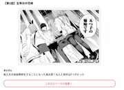 「五等分の花嫁 べストエピソード総選挙」投票イメージ