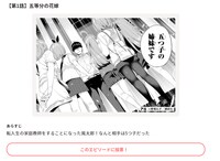 「五等分の花嫁 べストエピソード総選挙」投票イメージ