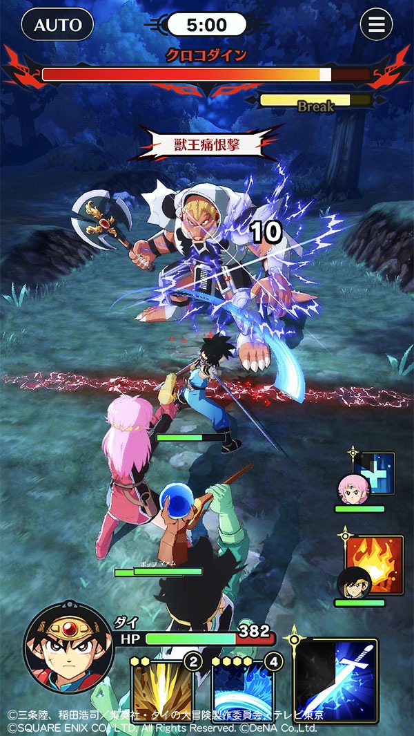 「ドラゴンクエスト ダイの大冒険 -魂の絆-」ゲーム画面のイメージ。 (c)三条陸、稲田浩司/集英社・ダイの大冒険製作委員会・テレビ東京 (c)SQUARE ENIX CO., LTD. All Rights Reserved. (c)DeNA Co.,Ltd.