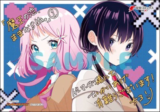 ゲーマーズ特典