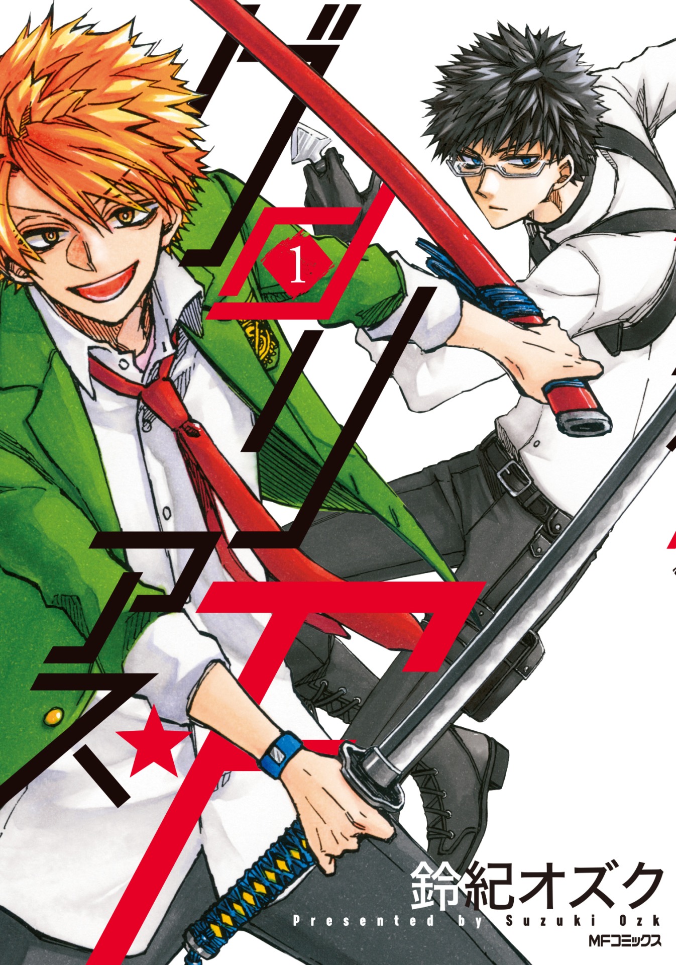 「グロリアス★F」1巻
