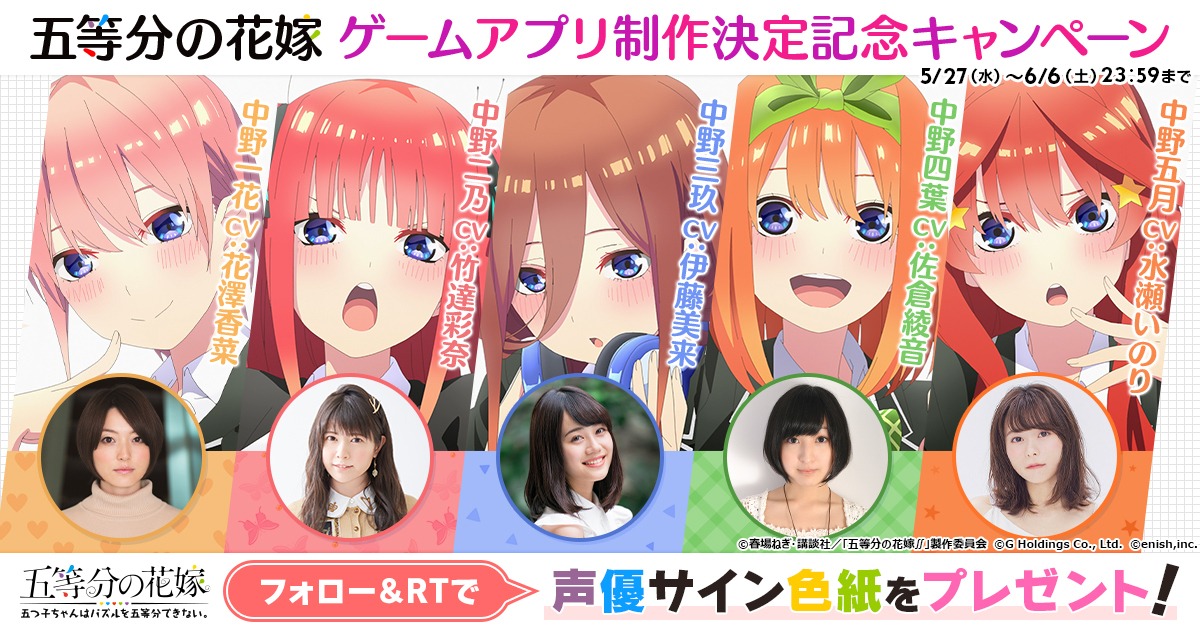 サイン色紙が当たるTwitterキャンペーン画像。