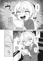 「完璧麗華さまは友達づくりがおヘタ」第3話より。