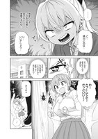 「完璧麗華さまは友達づくりがおヘタ」第3話より。