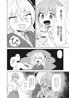 「完璧麗華さまは友達づくりがおヘタ」第3話より。