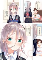 「拝啓…殺し屋さんと結婚しました」より。