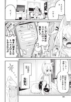 「クビコリ様が飽いている」第1話より。