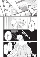 「クビコリ様が飽いている」第1話より。