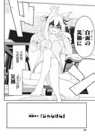 「クビコリ様が飽いている」第1話より。