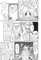 「クビコリ様が飽いている」第1話より。