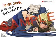 COMIC ZIN特典