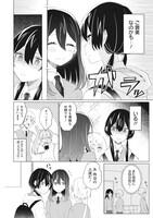 「魔王の恋、ままならぬ。」第2話より。