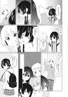 「魔王の恋、ままならぬ。」第2話より。