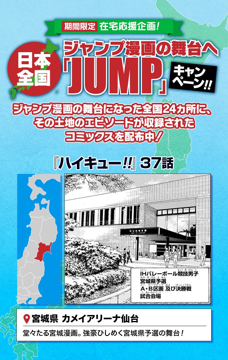 「マワシヨミジャンプ」より。