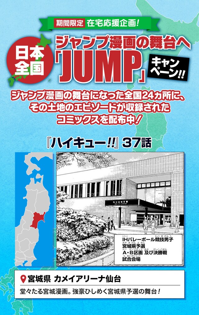 「マワシヨミジャンプ」より。