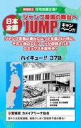 「マワシヨミジャンプ」より。
