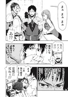 「新米オッサン冒険者、最強パーティに死ぬほど鍛えられて無敵になる。」より。