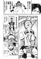 「新米オッサン冒険者、最強パーティに死ぬほど鍛えられて無敵になる。」より。