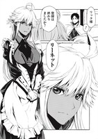 「新米オッサン冒険者、最強パーティに死ぬほど鍛えられて無敵になる。」より。