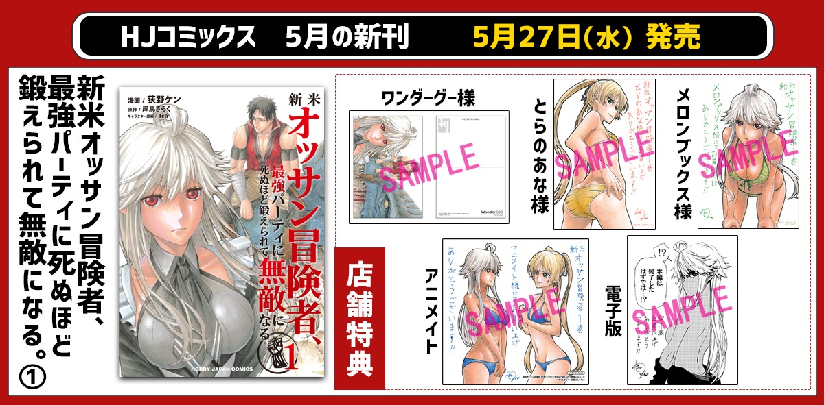 店舗購入特典のまとめ。