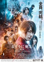 映画「るろうに剣心 最終章 The Final／The Beginning」ポスタービジュアル