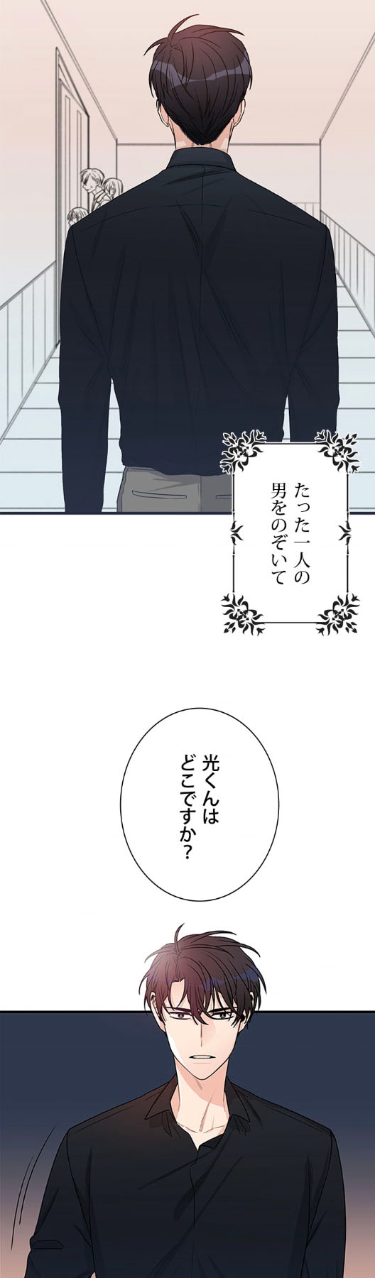 「わがままお坊ちゃまにはお仕置きを」より。