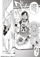 「渡り鳥とカタツムリ」1巻より。