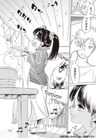 「渡り鳥とカタツムリ」1巻より。