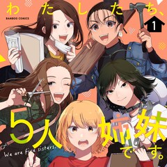 3月22日付 本日発売の単行本リスト コミックナタリー