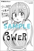 COMIC ZIN特典