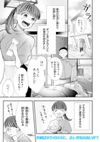 「あやかしのお嫁さんにはなりません！ 拾った猫が（自称）大妖怪でした」より。