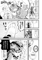 「ワイルド王子の素顔」より。