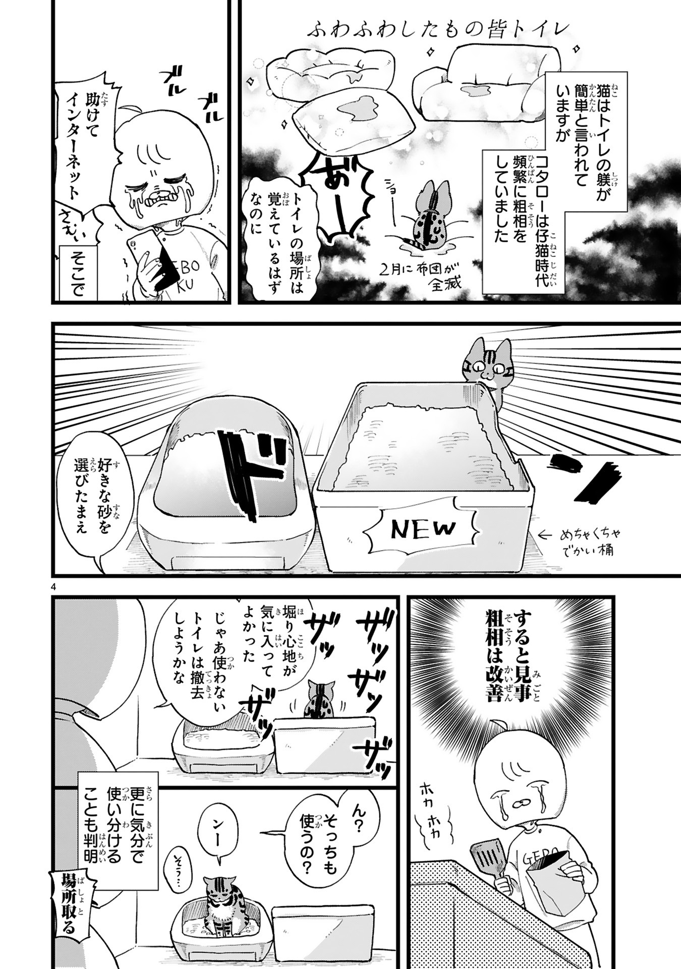「ワイルド王子の素顔」より。