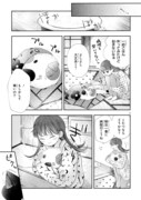 「あやかしのお嫁さんにはなりません！ 拾った猫が（自称）大妖怪でした」より。