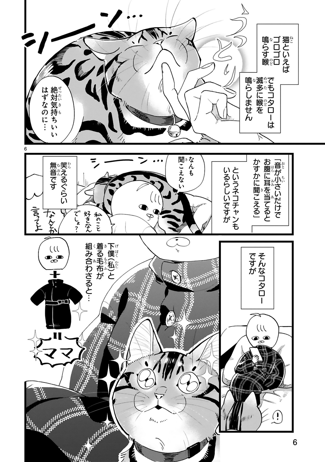「ワイルド王子の素顔」より。
