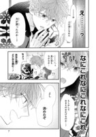 「あやかしのお嫁さんにはなりません！ 拾った猫が（自称）大妖怪でした」より。