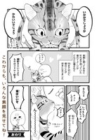 「ワイルド王子の素顔」より。